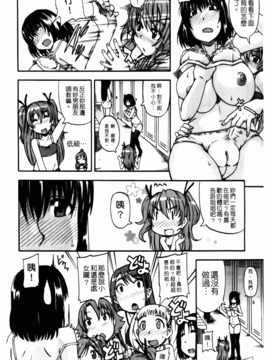 [高城 ごーや] 天使のおしっこ_043