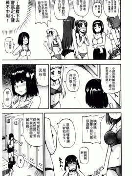 [高城 ごーや] 天使のおしっこ_044
