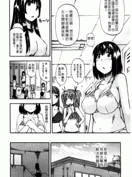 [高城 ごーや] 天使のおしっこ_045