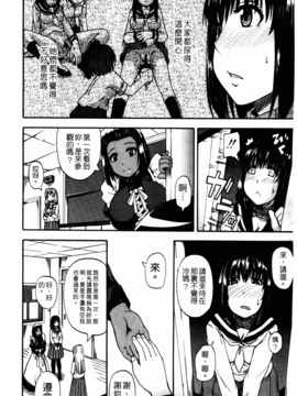 [高城 ごーや] 天使のおしっこ_047