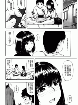 [高城 ごーや] 天使のおしっこ_049