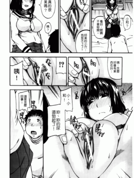 [高城 ごーや] 天使のおしっこ_051