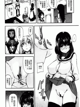 [高城 ごーや] 天使のおしっこ_053