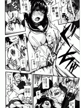 [高城 ごーや] 天使のおしっこ_059