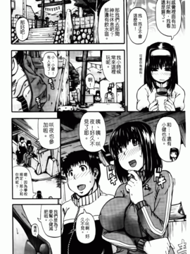 [高城 ごーや] 天使のおしっこ_071