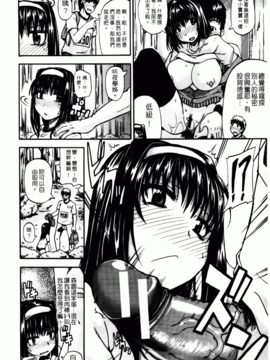 [高城 ごーや] 天使のおしっこ_083