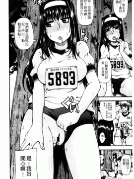 [高城 ごーや] 天使のおしっこ_085
