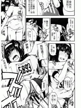 [高城 ごーや] 天使のおしっこ_086