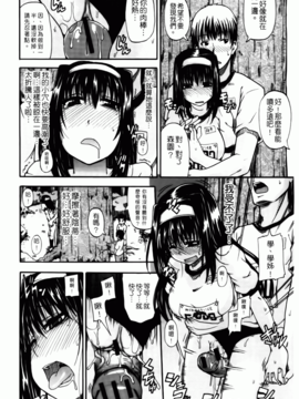 [高城 ごーや] 天使のおしっこ_089