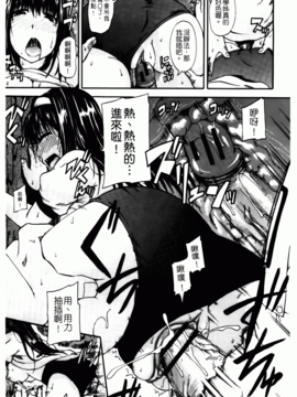 [高城 ごーや] 天使のおしっこ_092