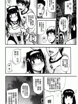 [高城 ごーや] 天使のおしっこ_103