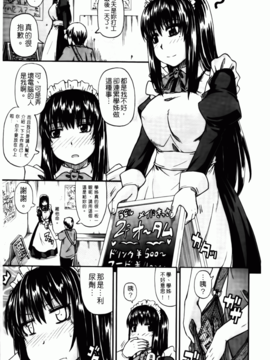 [高城 ごーや] 天使のおしっこ_108