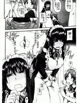 [高城 ごーや] 天使のおしっこ_111
