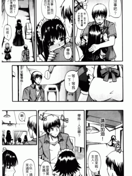 [高城 ごーや] 天使のおしっこ_112