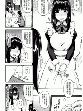 [高城 ごーや] 天使のおしっこ_113