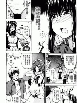 [高城 ごーや] 天使のおしっこ_115