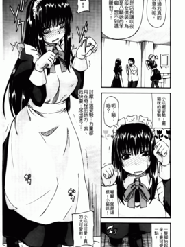 [高城 ごーや] 天使のおしっこ_116