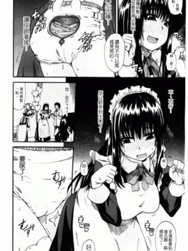 [高城 ごーや] 天使のおしっこ_117