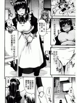 [高城 ごーや] 天使のおしっこ_119
