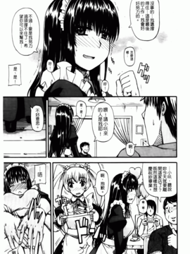 [高城 ごーや] 天使のおしっこ_120