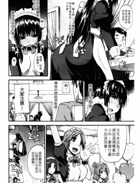 [高城 ごーや] 天使のおしっこ_121
