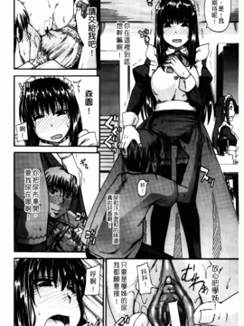[高城 ごーや] 天使のおしっこ_123
