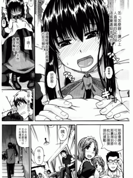 [高城 ごーや] 天使のおしっこ_126