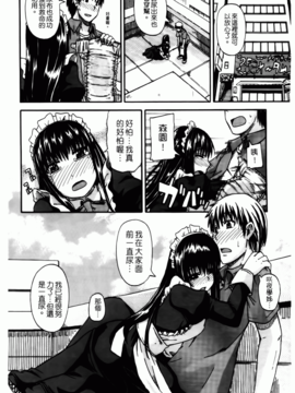 [高城 ごーや] 天使のおしっこ_127