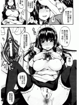 [高城 ごーや] 天使のおしっこ_128