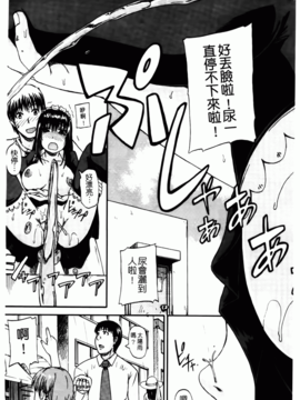 [高城 ごーや] 天使のおしっこ_136