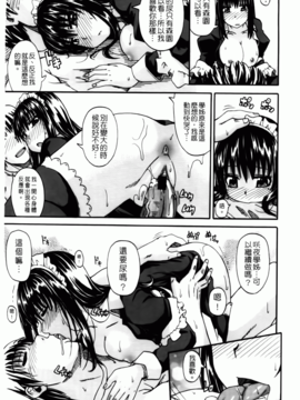 [高城 ごーや] 天使のおしっこ_138