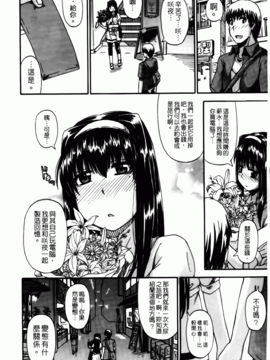 [高城 ごーや] 天使のおしっこ_143