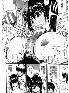 [高城 ごーや] 天使のおしっこ_147