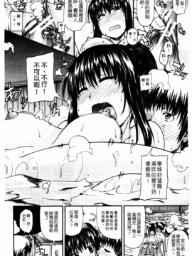 [高城 ごーや] 天使のおしっこ_151