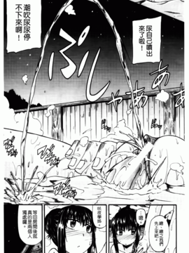 [高城 ごーや] 天使のおしっこ_152