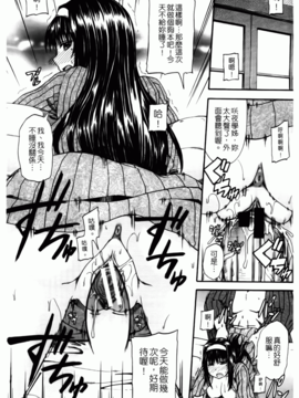 [高城 ごーや] 天使のおしっこ_153