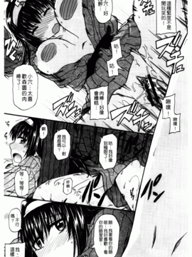 [高城 ごーや] 天使のおしっこ_156