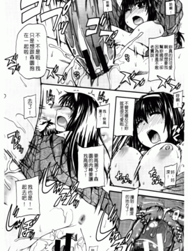 [高城 ごーや] 天使のおしっこ_159