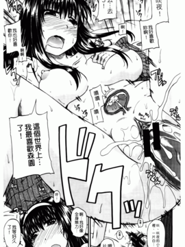 [高城 ごーや] 天使のおしっこ_160