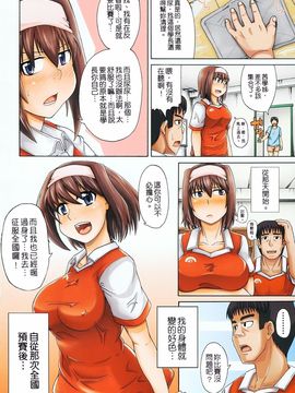 [高城 ごーや] 天使のおしっこ_165