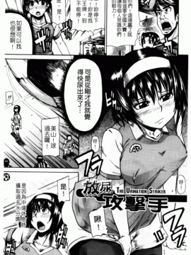 [高城 ごーや] 天使のおしっこ_166