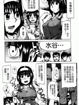 [高城 ごーや] 天使のおしっこ_167