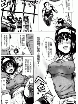 [高城 ごーや] 天使のおしっこ_170