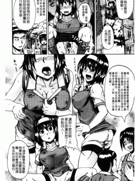 [高城 ごーや] 天使のおしっこ_175