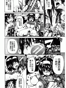 [高城 ごーや] 天使のおしっこ_183