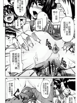 [高城 ごーや] 天使のおしっこ_193