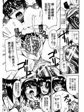 [高城 ごーや] 天使のおしっこ_194