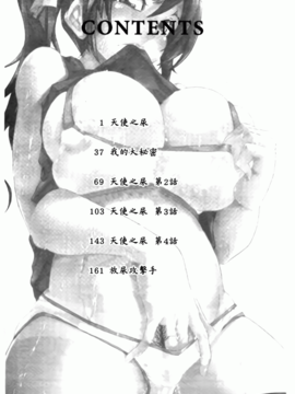 [高城 ごーや] 天使のおしっこ_200