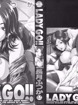 [長月ふつか] LADY GO!!_002