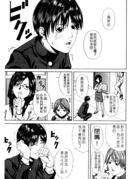 [長月ふつか] LADY GO!!_006